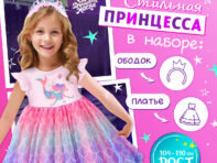 Карнавальный костюм