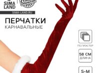 Перчатки женские длинные