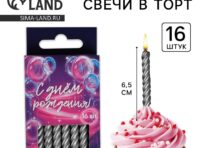 Свечи для торта