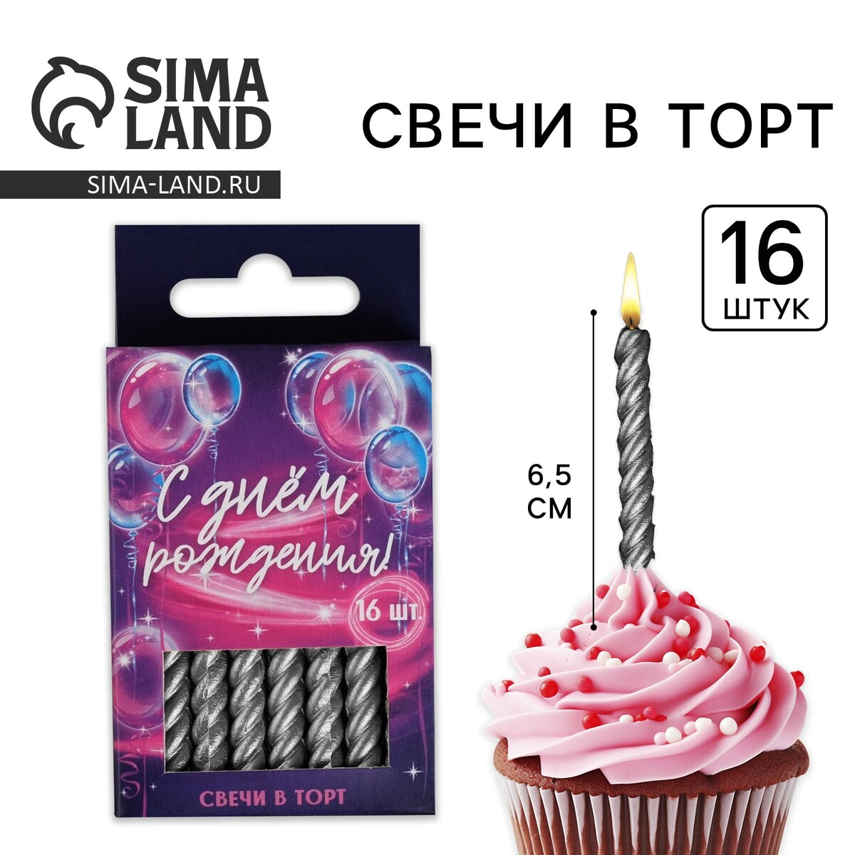 Свечи для торта