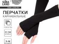Перчатки без пальцев