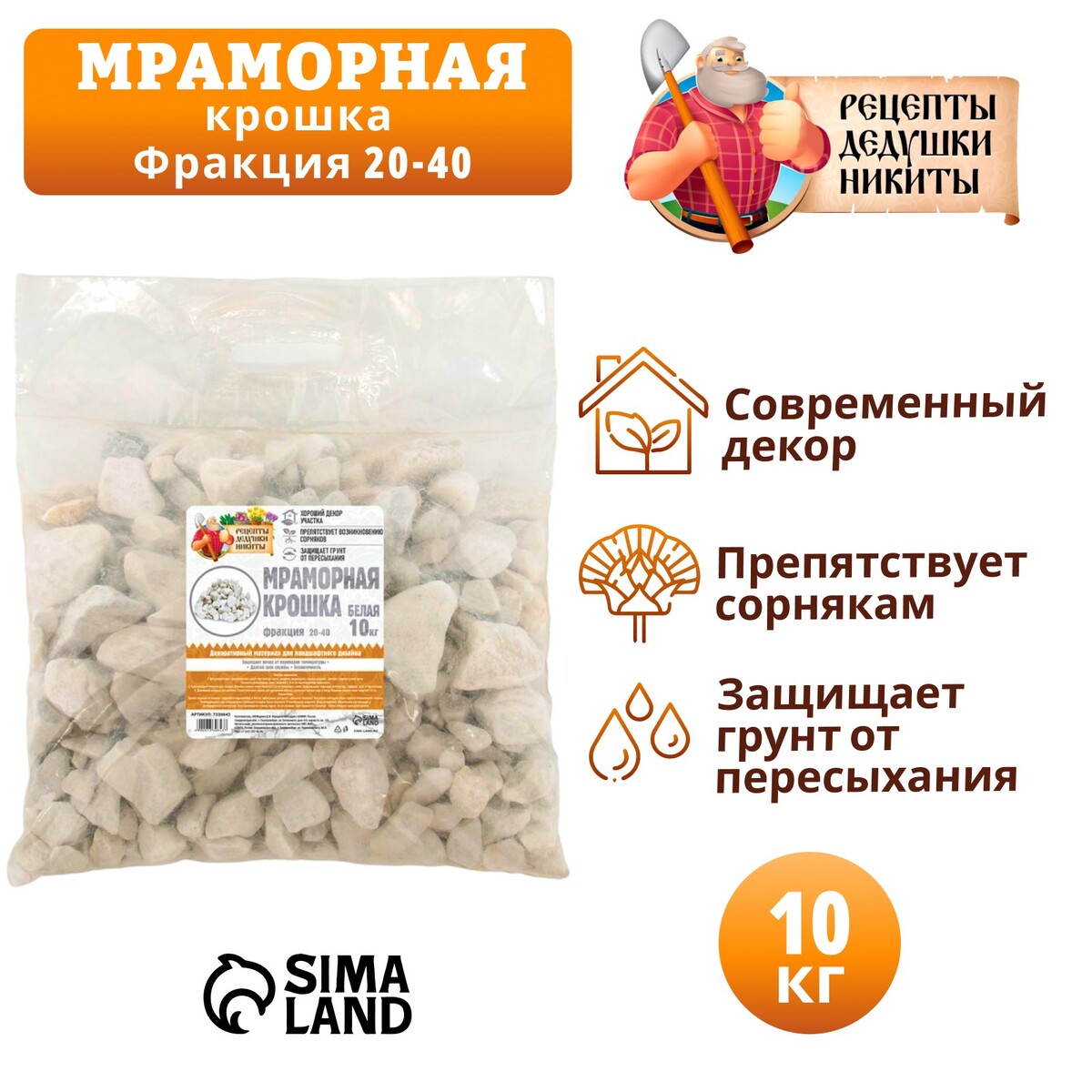 Мраморная крошка