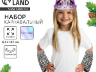 Карнавальный набор