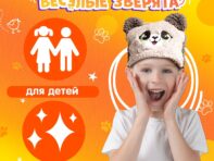 Шапка карнавальная