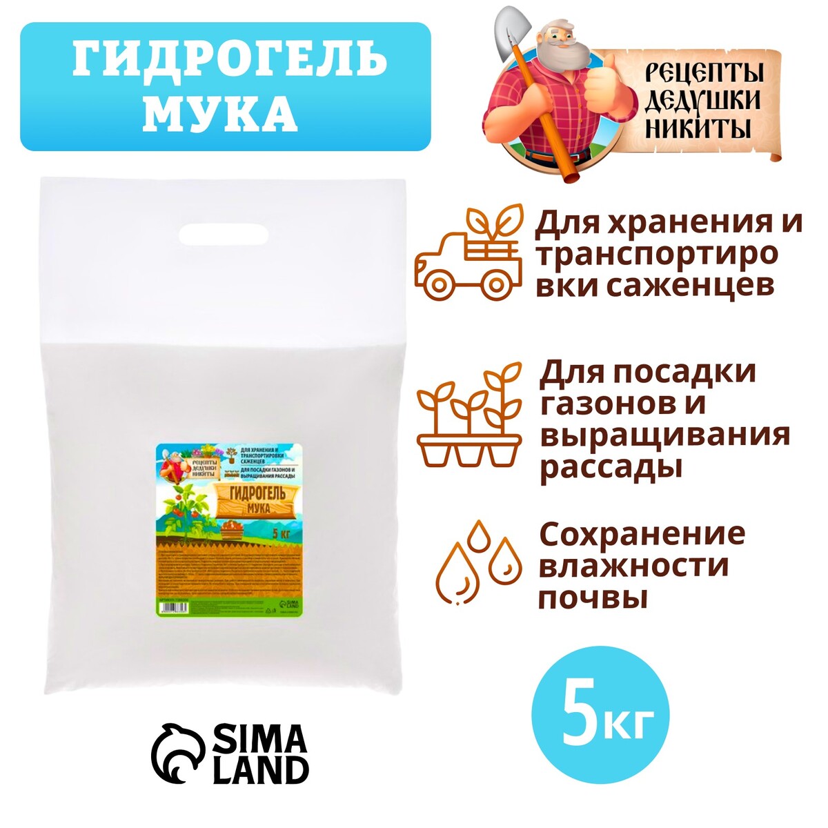 Гидрогель