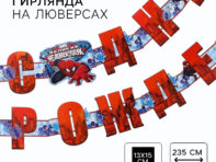Гирлянда на люверсах