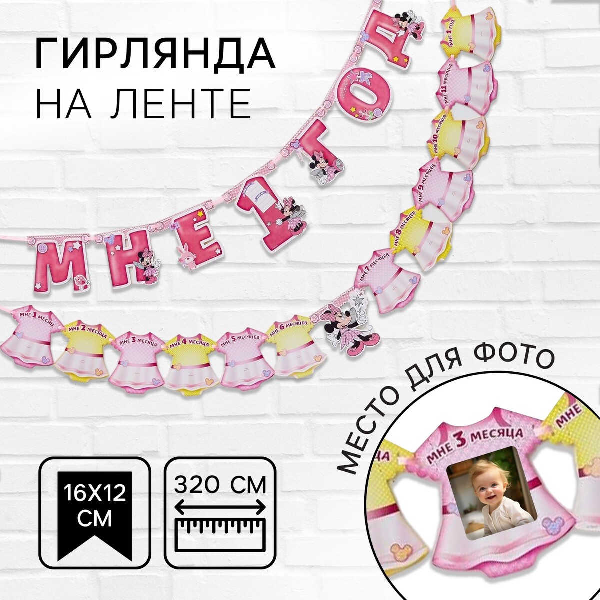 Гирлянда на ленте