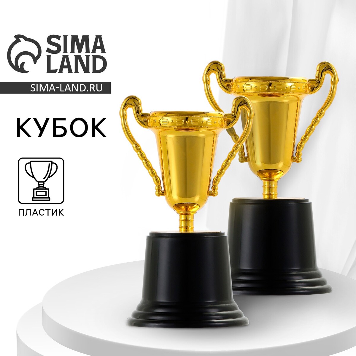 Кубок 063в