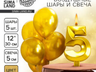 Свечи для торта + 5 шаров
