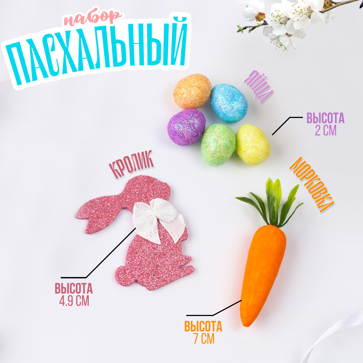 Набор декора