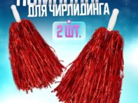 Помпоны 2 шт