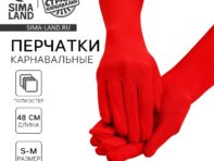 Перчатки женские