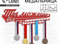 Медальница