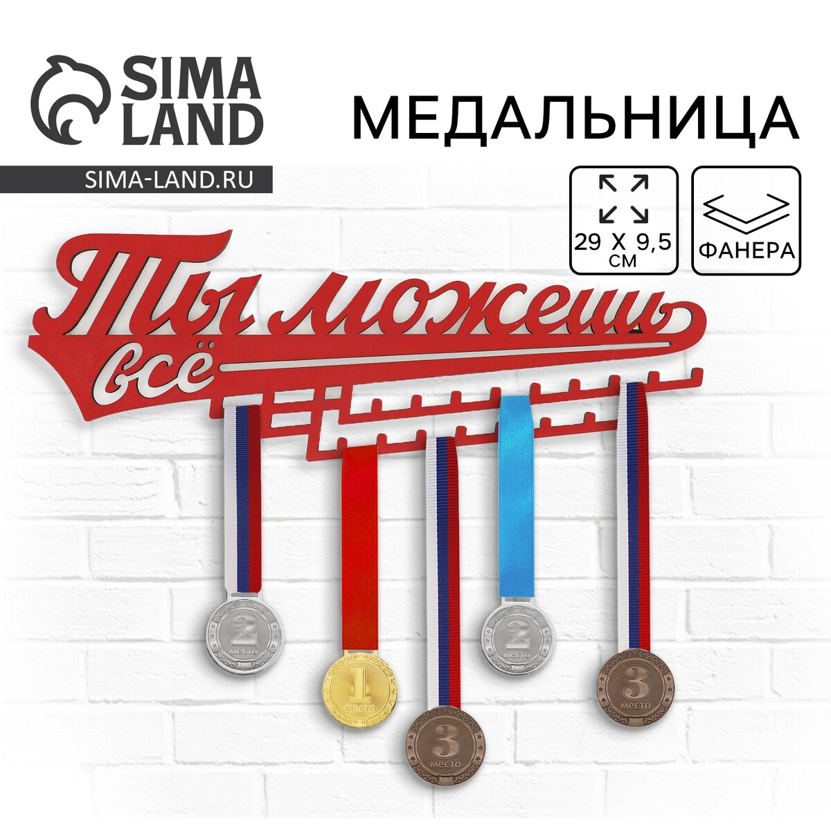 Медальница