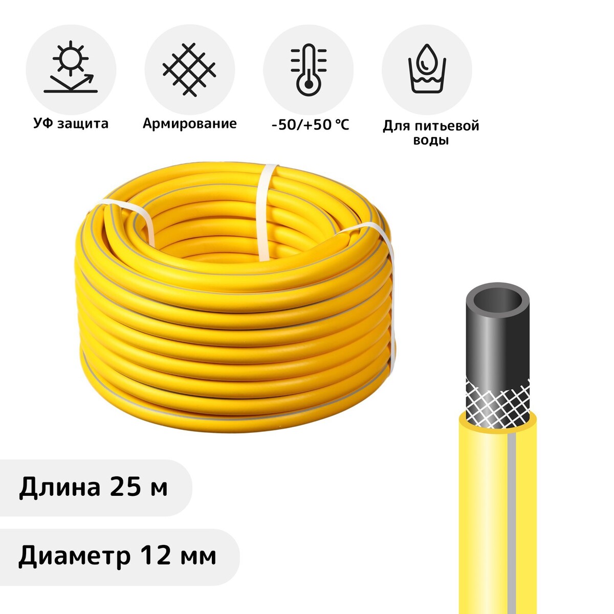Шланг поливочный морозостойкий, тэп, 12 мм, 25 м, армированный, expert aquaprof