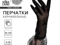 Перчатки женские кружевные