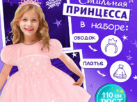 Карнавальный костюм