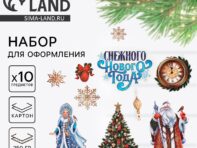 Набор для оформления нового года