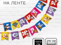 Гирлянда на ленте