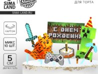 Топпер для торта