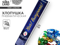 Хлопушка пневматическая