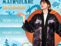 Карнавальное хаори