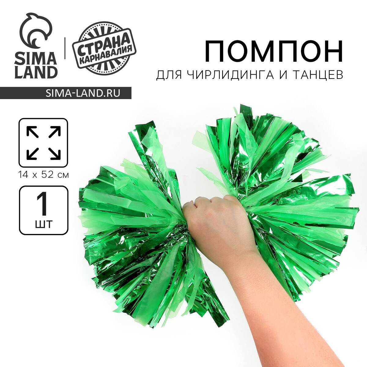 Помпон 1шт
