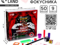 Фокусы