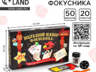Фокусы