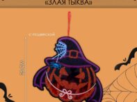 Декоративное светящиеся украшение (подвеска)