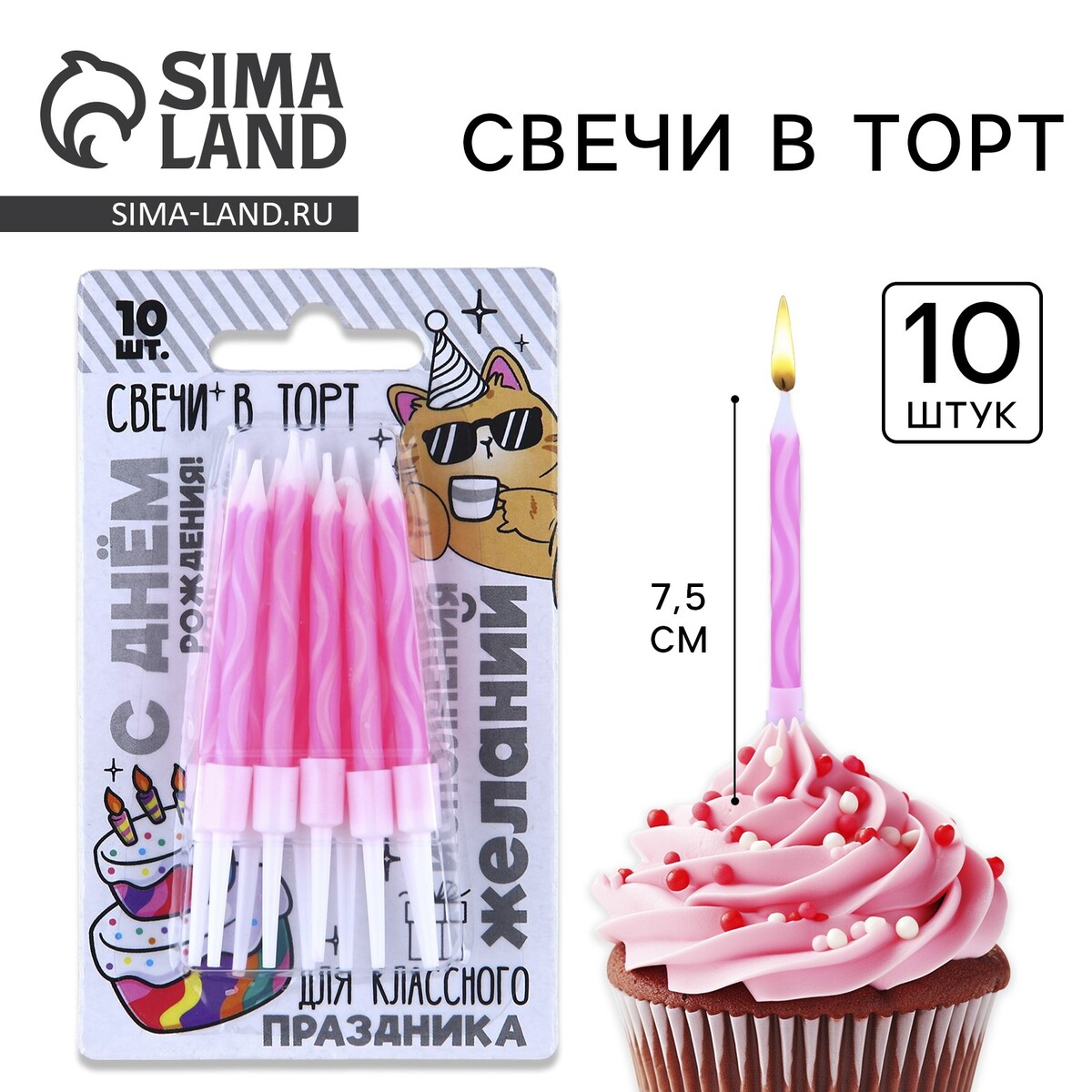 Свечи для торта