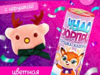 Хлопушка с игрушкой