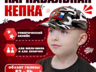 Детская кепка