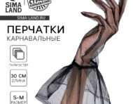 Перчатки женские прозрачные