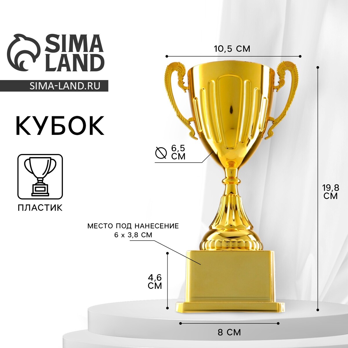 Кубок 092