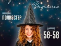 Карнавальная шляпа