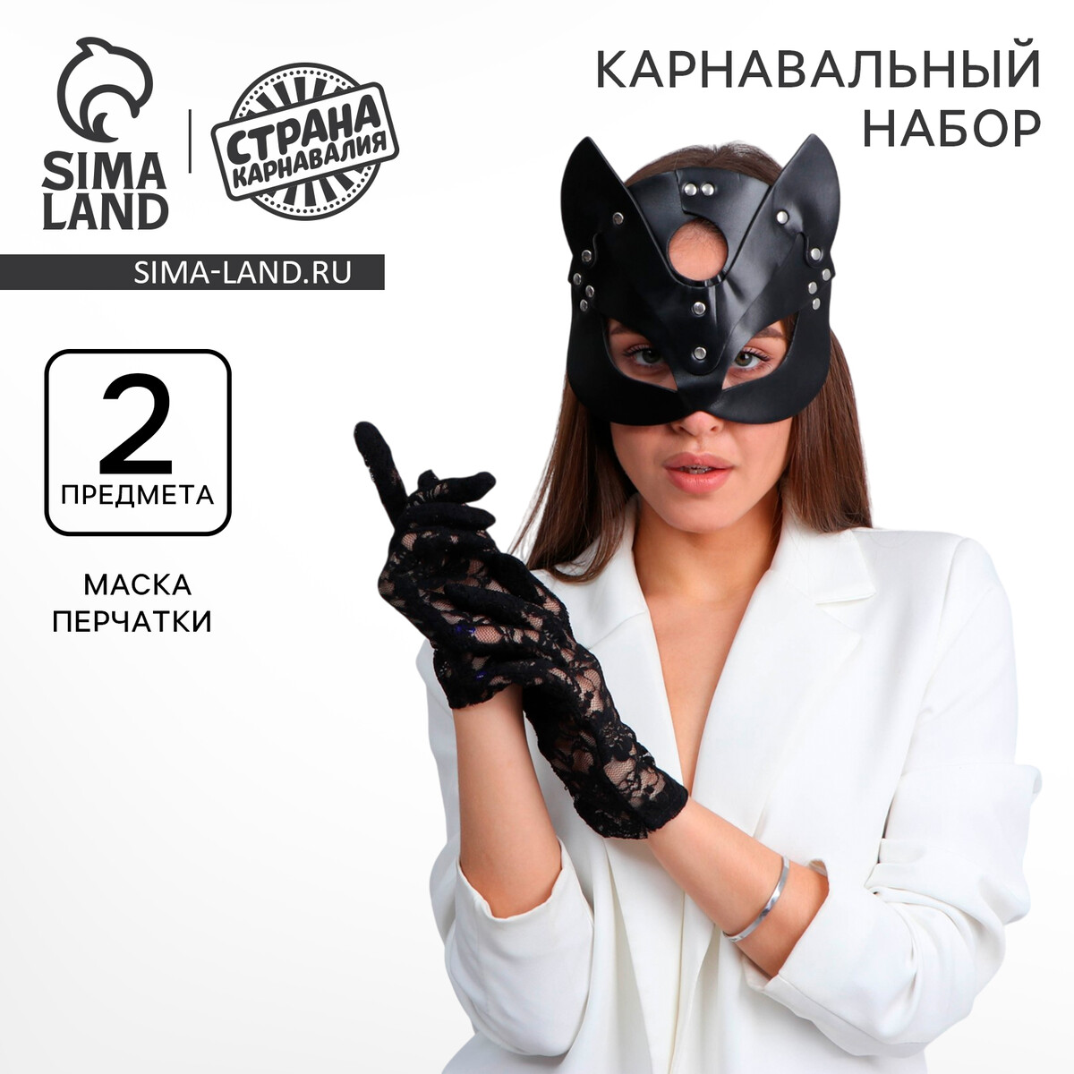 Карнавальный набор