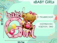 Декоративное украшение (подвеска)