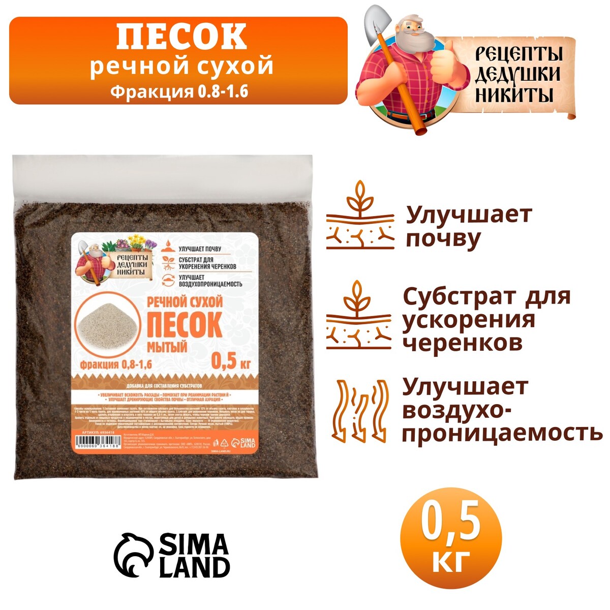 Речной песок