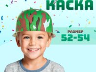 Карнавальная пластиковая каска
