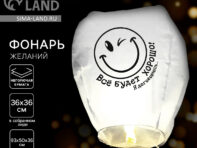 Небесный фонарик