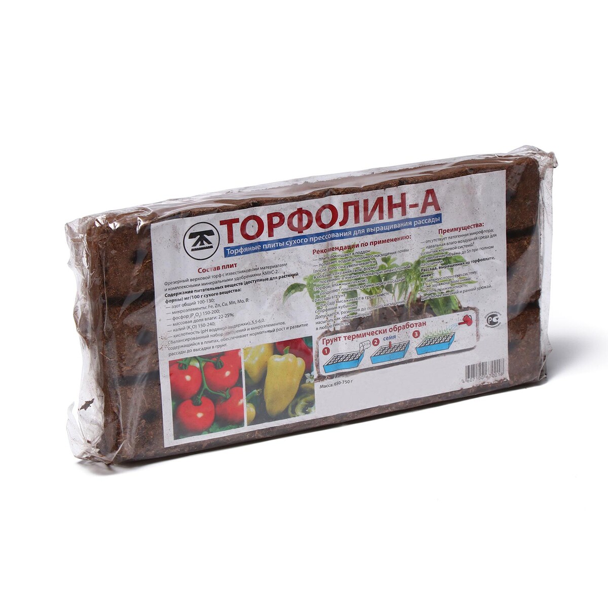 Субстрат торфяной, для рассады, 18 ячеек,
