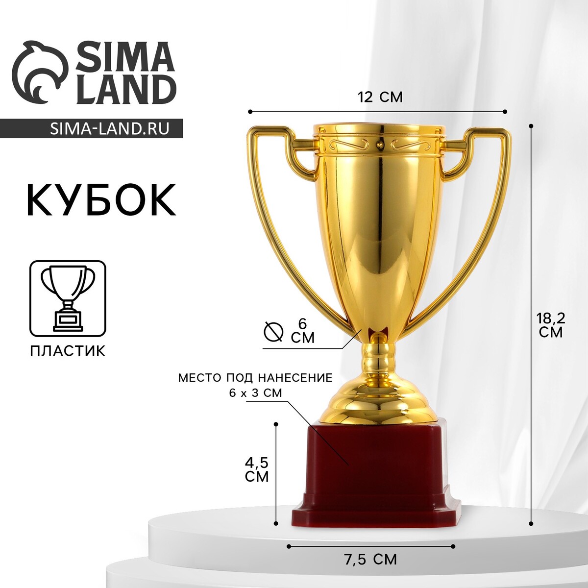 Кубок 093