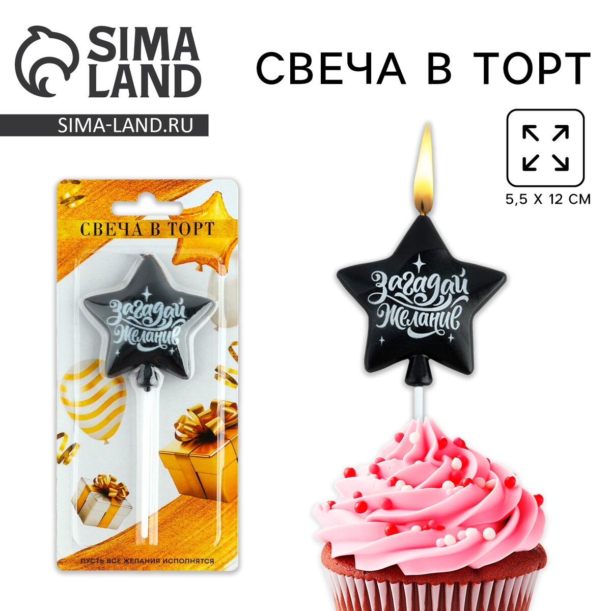 Свеча для торта