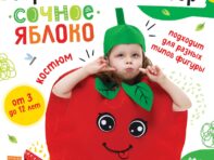 Карнавальный набор