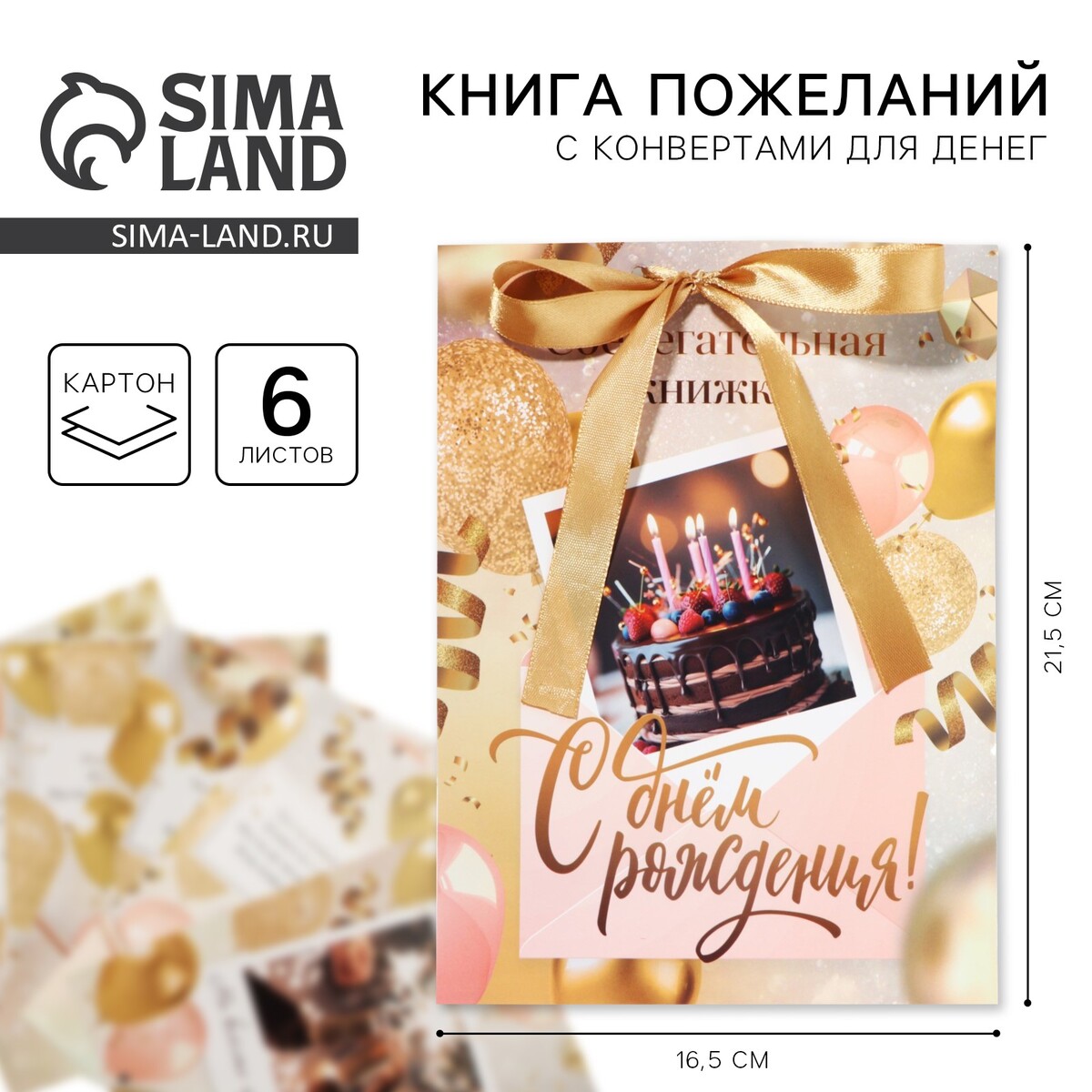 Конверт для денег