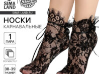 Носки карнавальный аксессуар