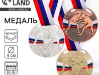 Медаль тематическая 141