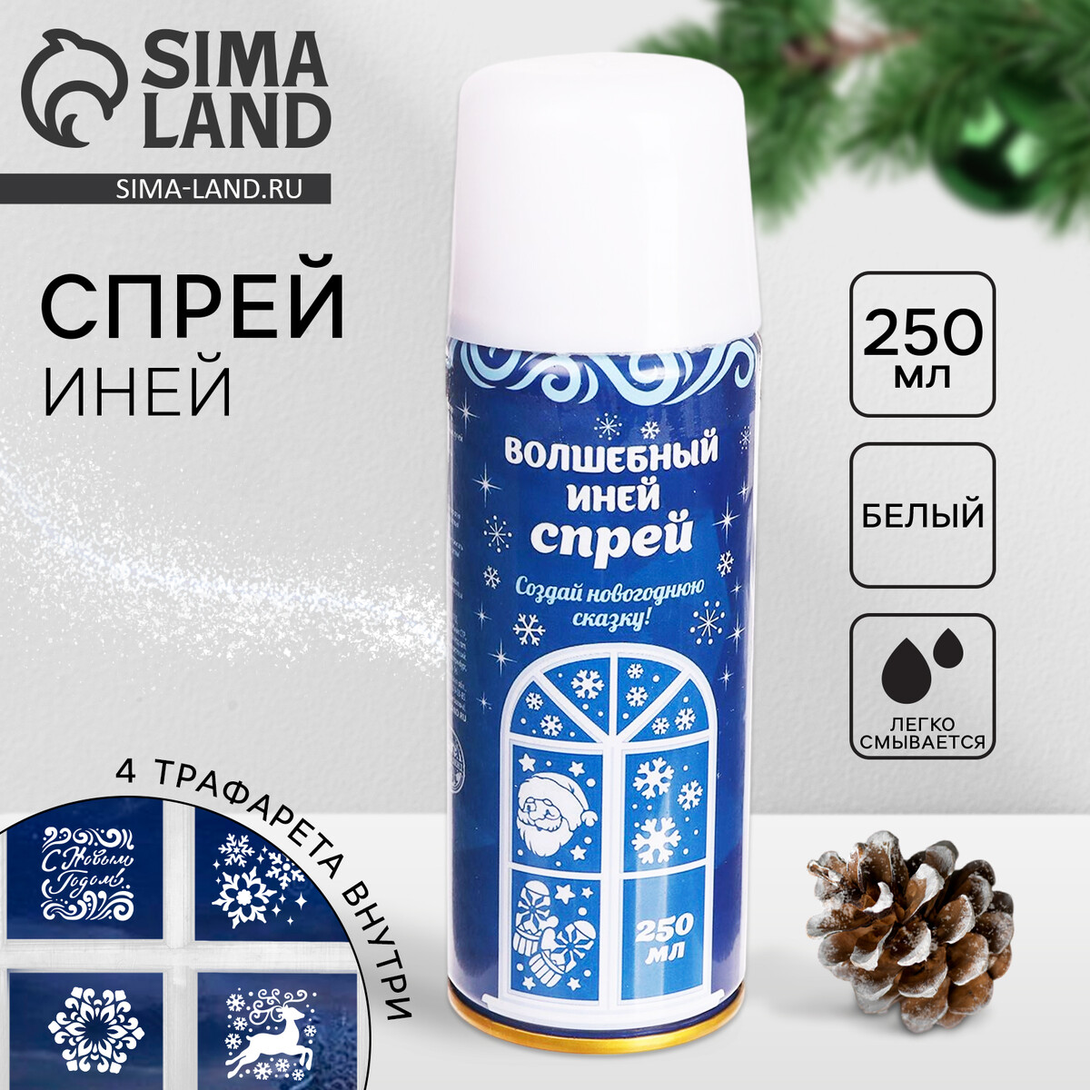 Искусственный снег спрей