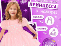 Карнавальный костюм